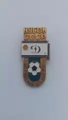 ФК Динамо Киев Кубок 1954 1964 1966 1974 1978 1982