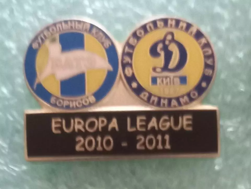 ФК Динамо Киев БАТЭ Белорусь Лига Европы 2010-11