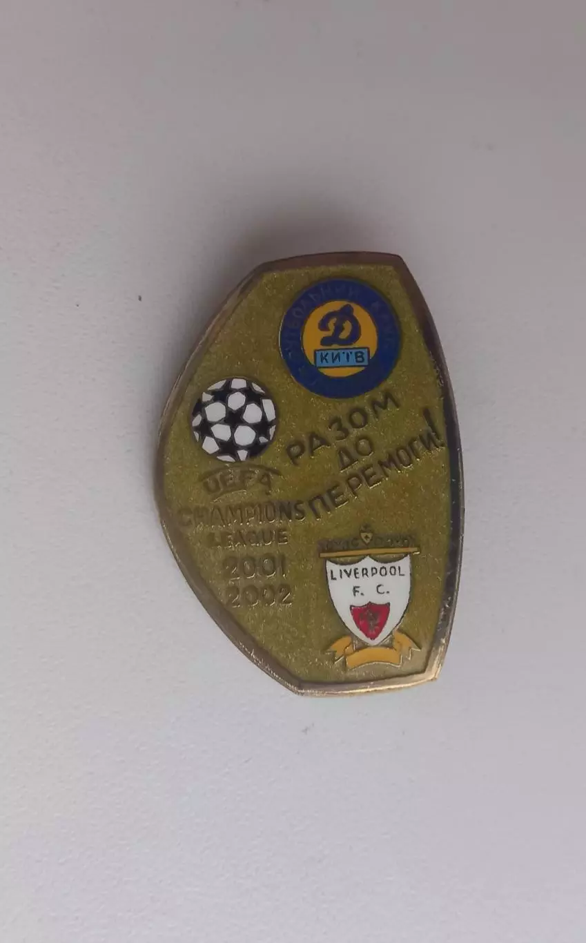 ФК Динамо Киев Ливерпуль Лига чемпионов 2001-02