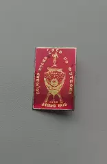 ФК Динамо Киев кубок 1974 (1)