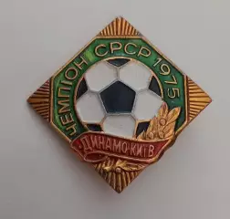 ФК Динамо Киев чемпион СССР 1975