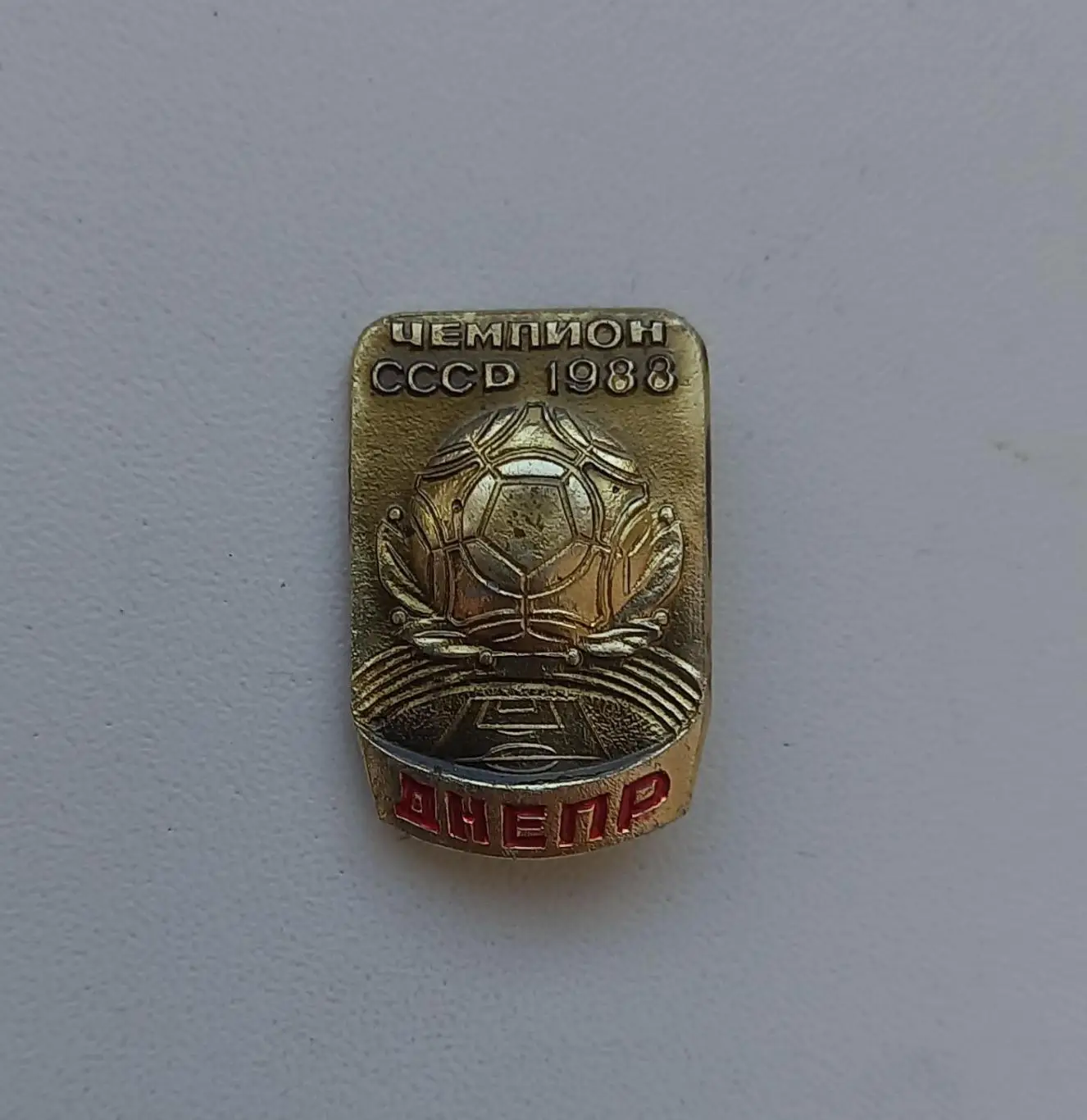 ФК Днепр чемпион СССР 1988 (3)