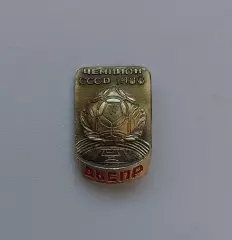 ФК Днепр чемпион СССР 1988 (3)