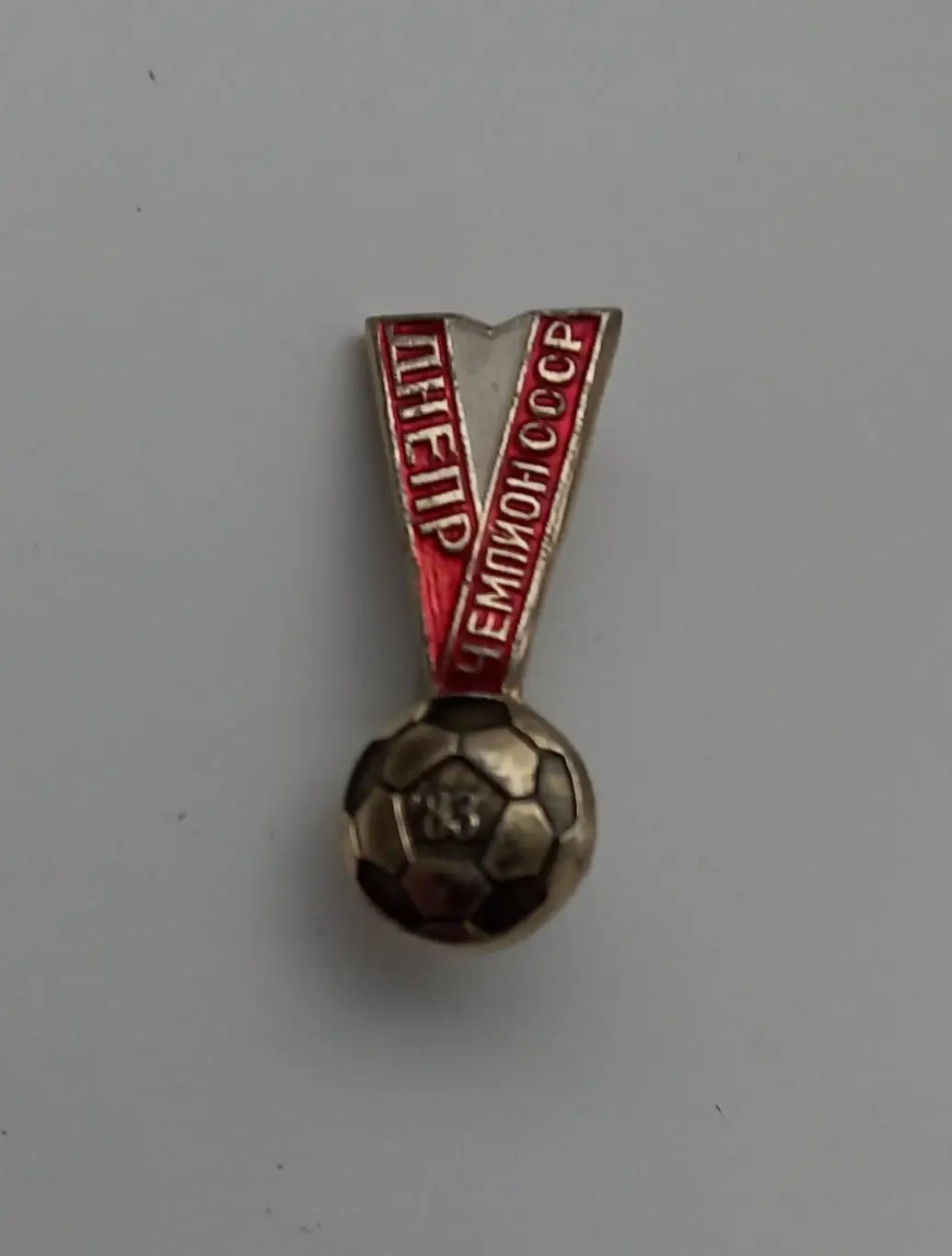ФК Днепр чемпион СССР 1983 (22)