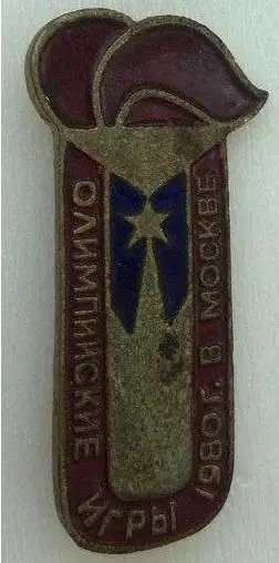 Олимпийские игры Олимпиада 1980 г.Москва