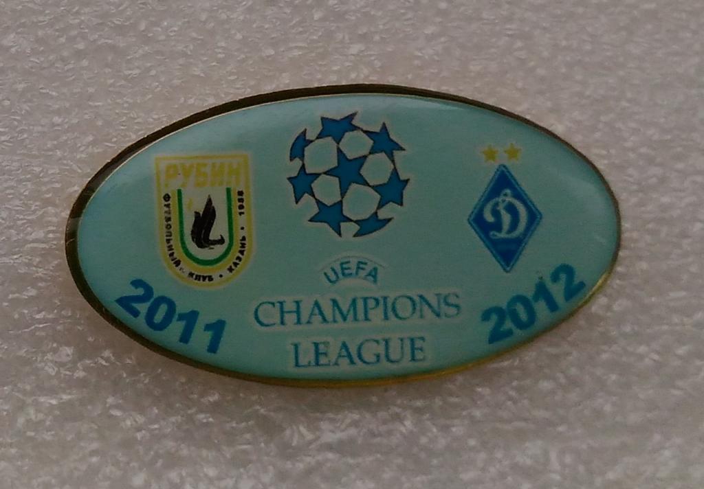 Динамо Киев Рубин Казань Лига Чемпионов 2011-12