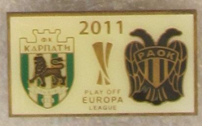 ФК Карпаты Львов - ПАОК 2011 Лига Европы