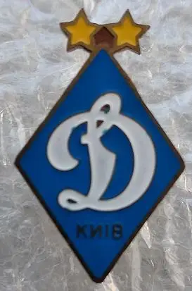 Динамо Киев