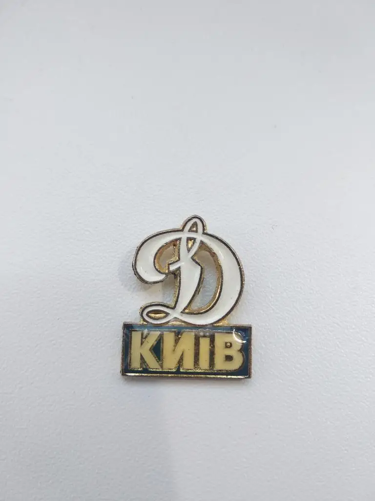 ФК Динамо Киев (испанский)