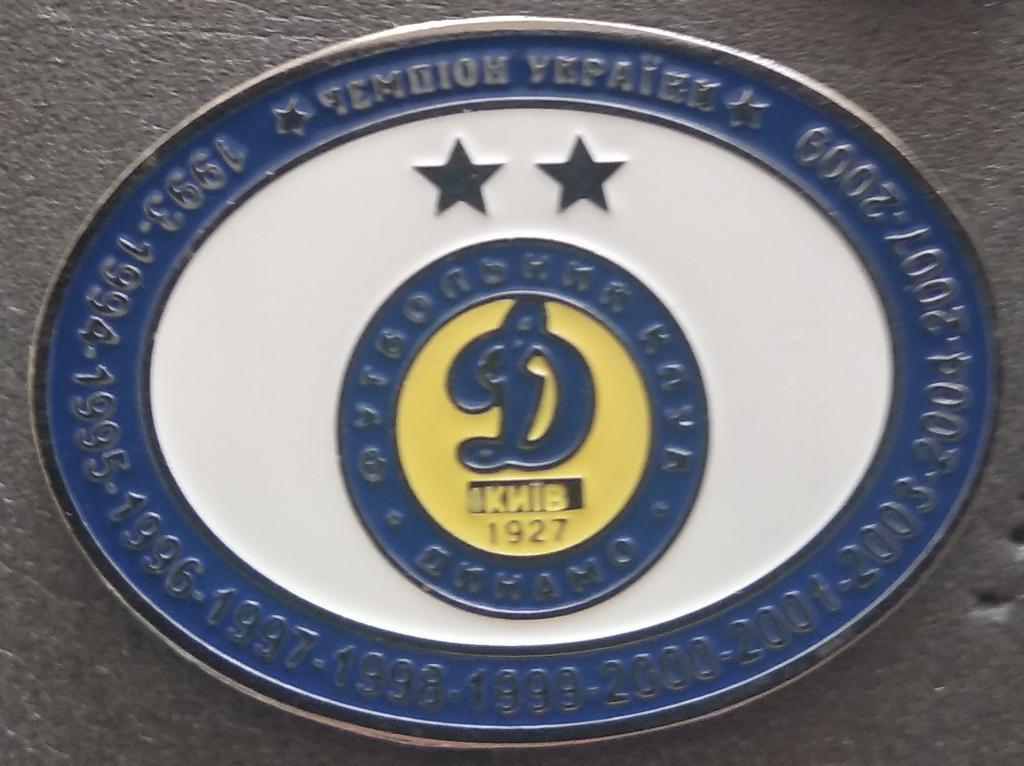 ФК Динамо Киев Чемпион Украины 1993-2009
