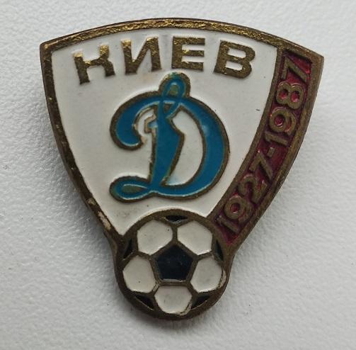 ФК Динамо Киев 1927-1987