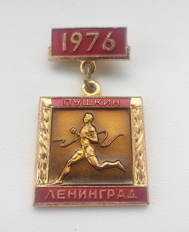 Пробег на приз газеты Вечерний Ленинград 1976 Пушкин