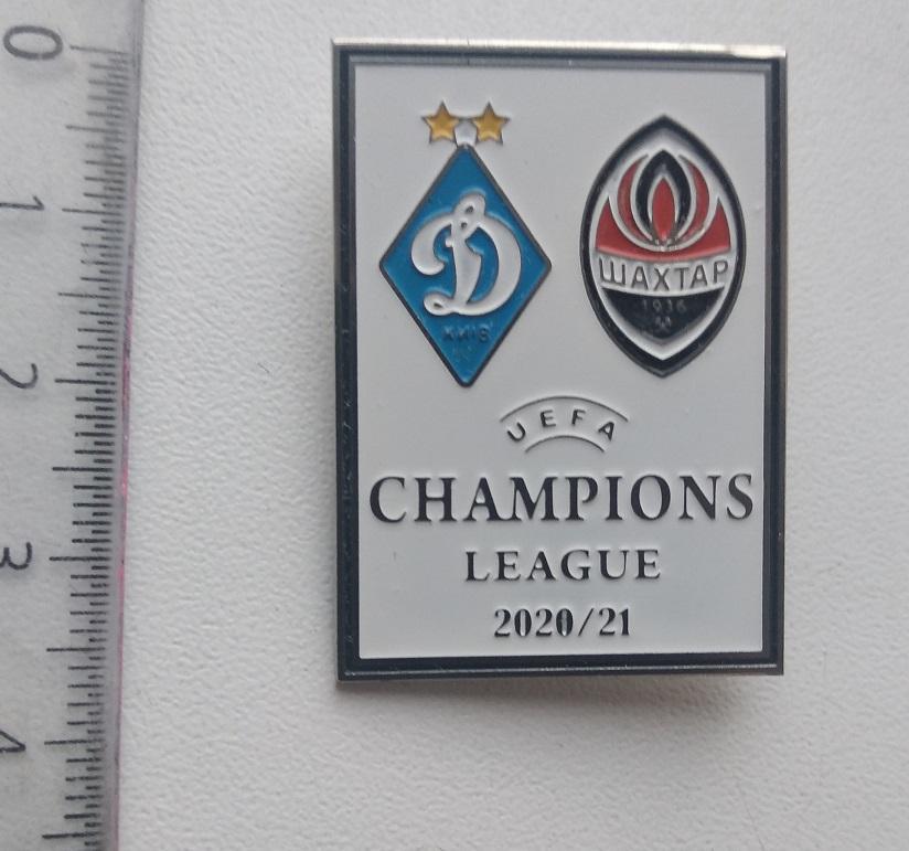 Динамо Киев Шахтер Донецк Лига Чемпионов 2020-2021 белый металл