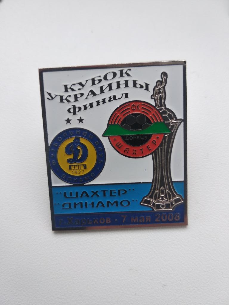 Динамо Киев Шахтер Донецк Кубок Украины 2008