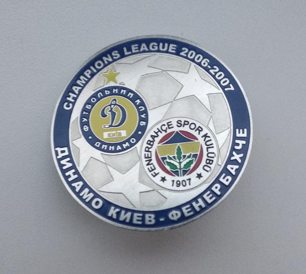 ФК Динамо Киев Фенербахче Лига чемпионов 2006-2007