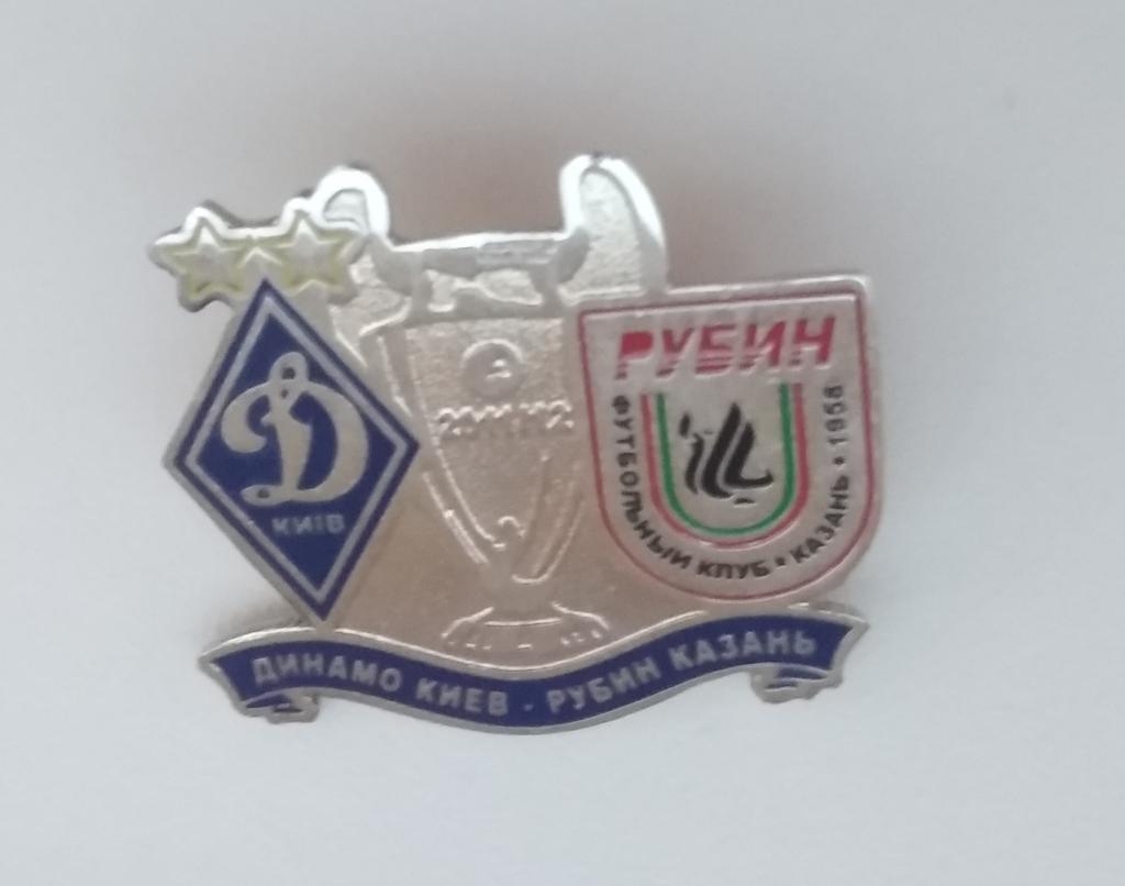 ФК Динамо Киев Рубин Казань Лига чемпионов 2011-2012