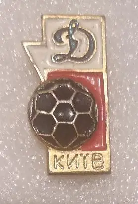 ФК Динамо Киев (14)