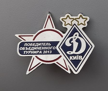 Динамо Киев победитель объединенного турнира 2013