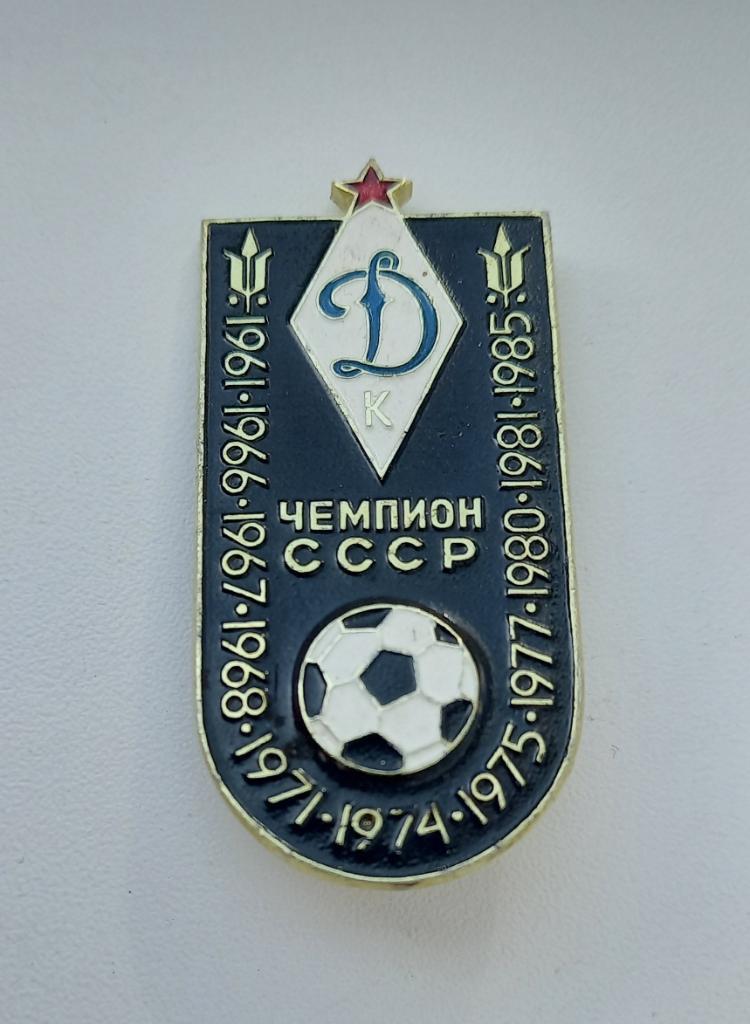 ФК Динамо КиевЧемпио СССР 1961-1985