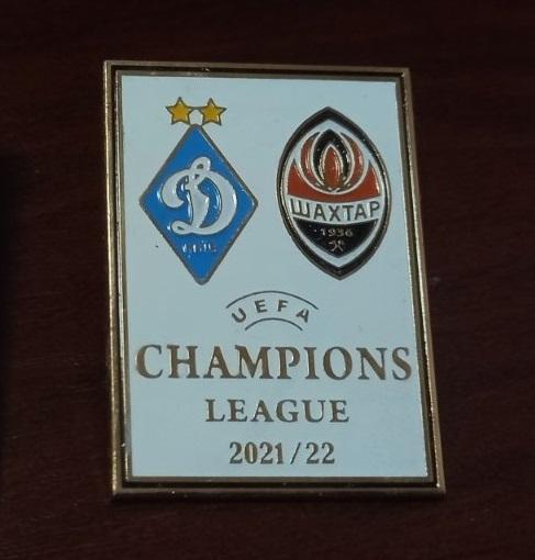 Динамо Киев Шахтер Донецк Лига Чемпионов 2021-22 желтый металл