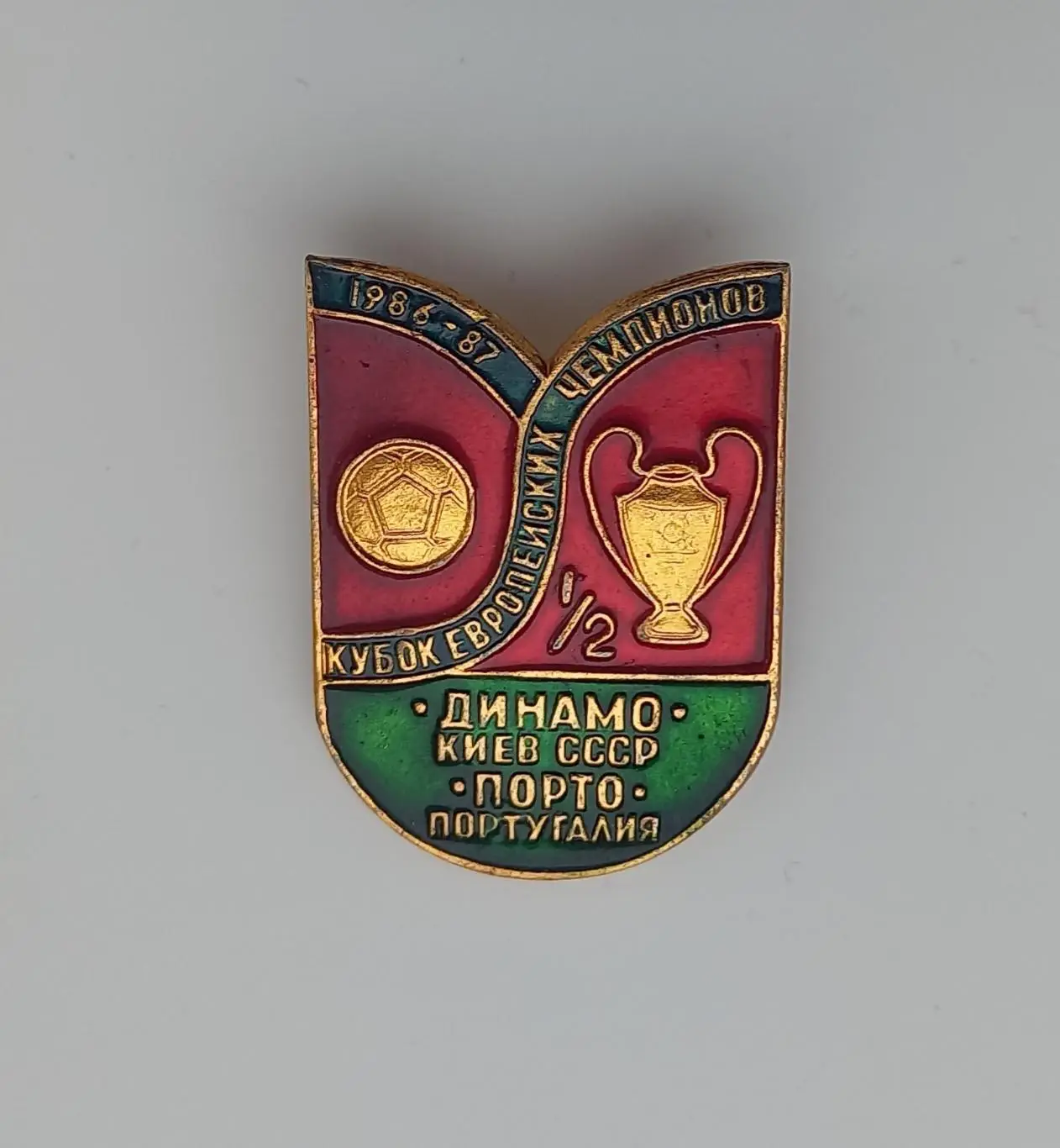 ФК Динамо Киев Порту Португалия 1/2 КЕЧ 1986-1987 (4)
