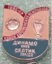 ФК Динамо Киев Селтик Глазго Шотландия КЕЧ 1986-1987 бм