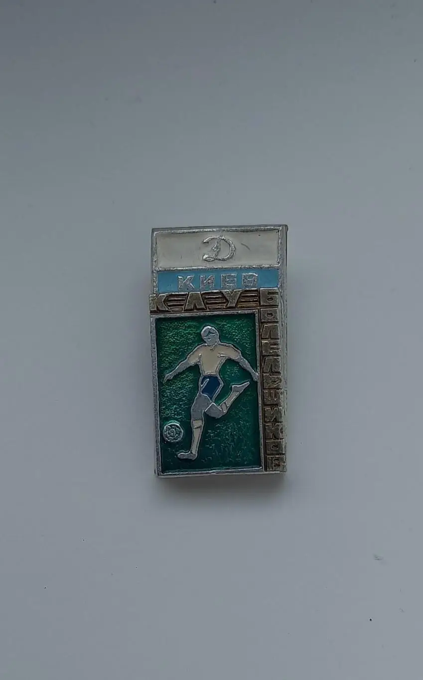 ФК Динамо Киев из серии