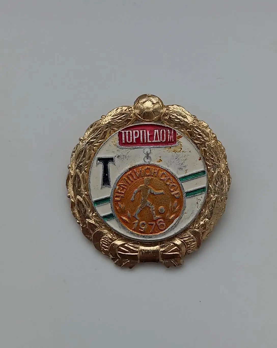 ФК Торпедо Москва чемпион СССР 1965
