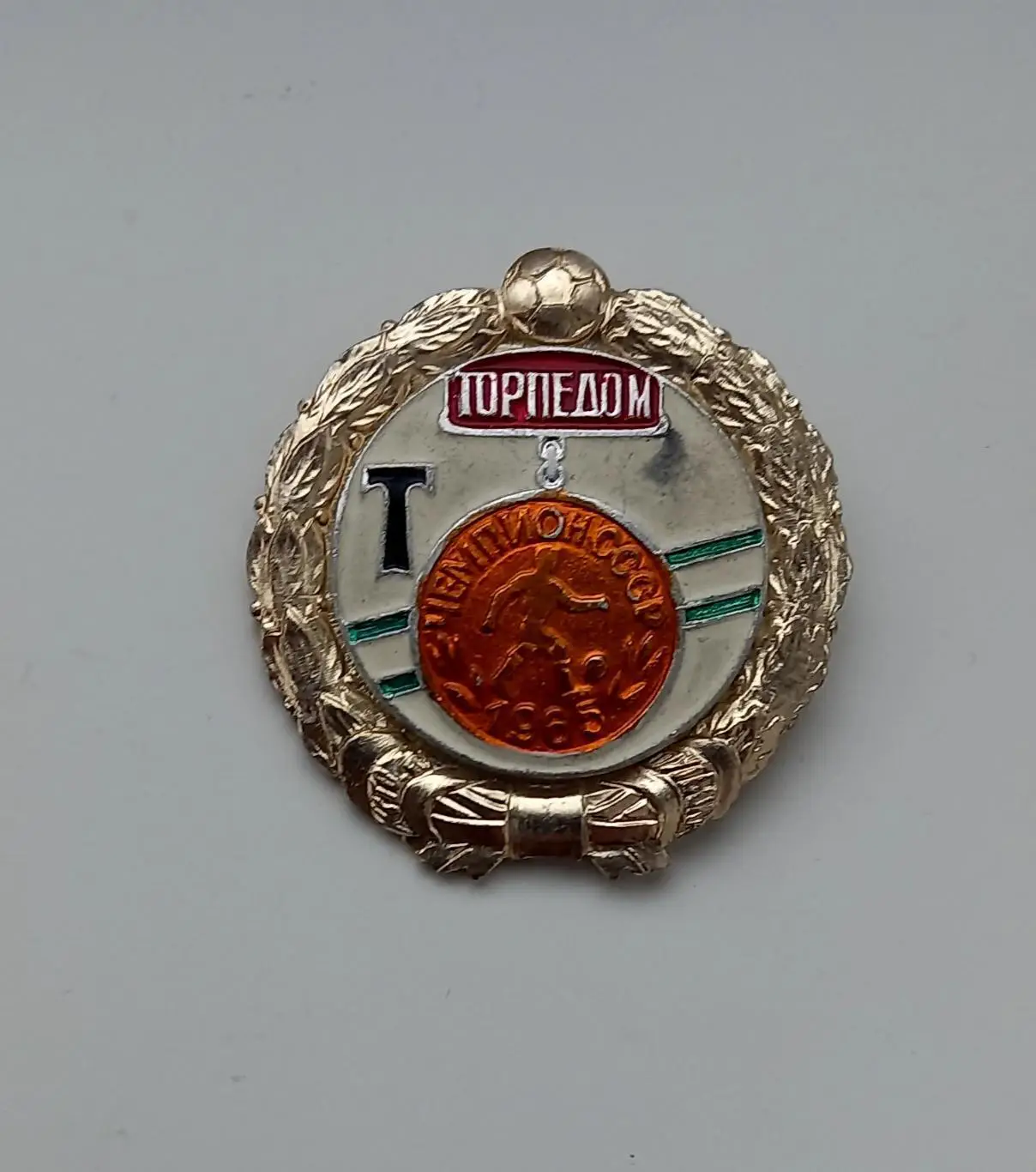 ФК Торпедо Москва чемпион СССР 1976