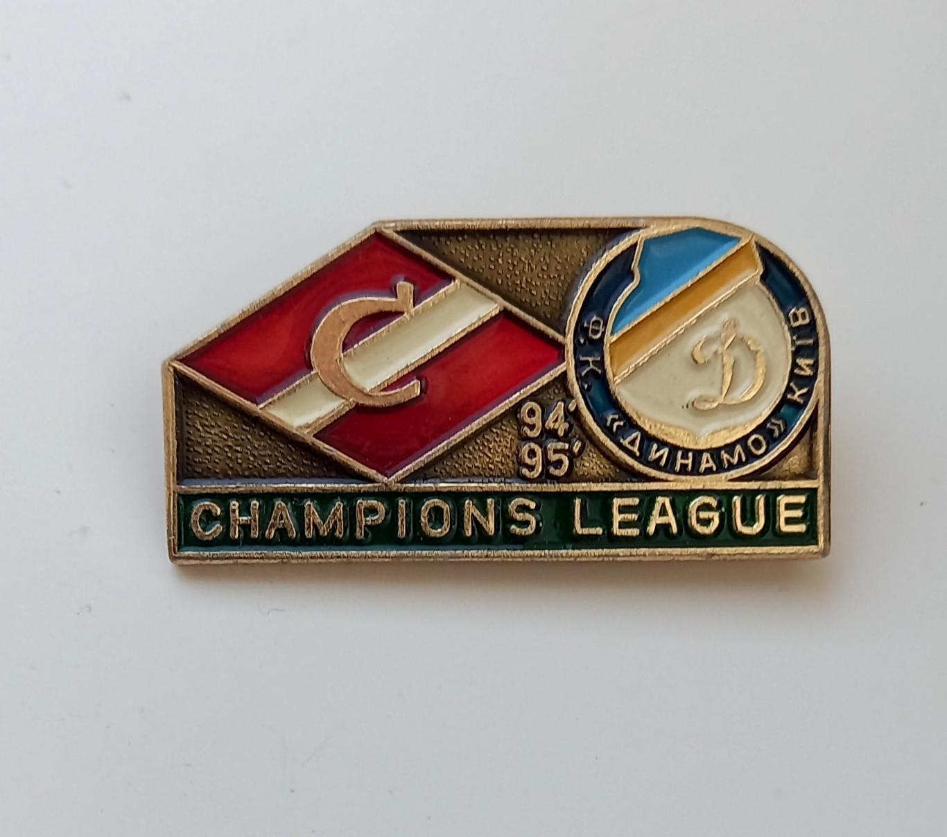 ФК Динамо Киев Спартак Москва Лига чемпионов 1994-95