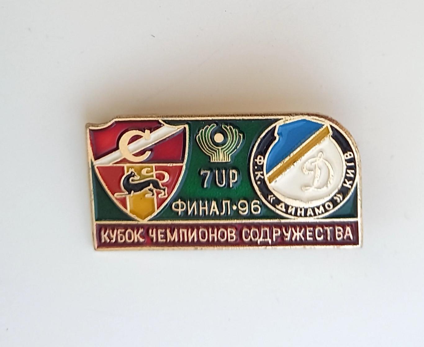 ФК Динамо Киев Спартак Владикавказ 1996