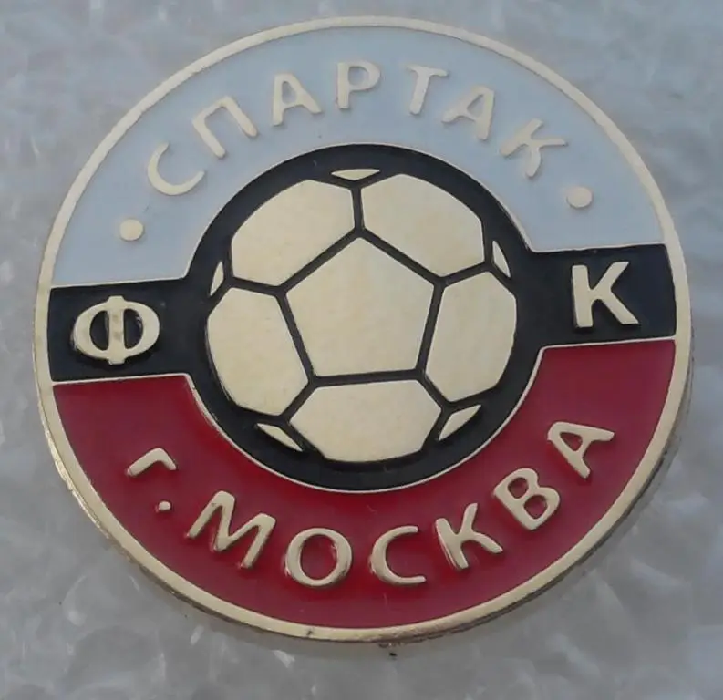 ФК Спартак Москва