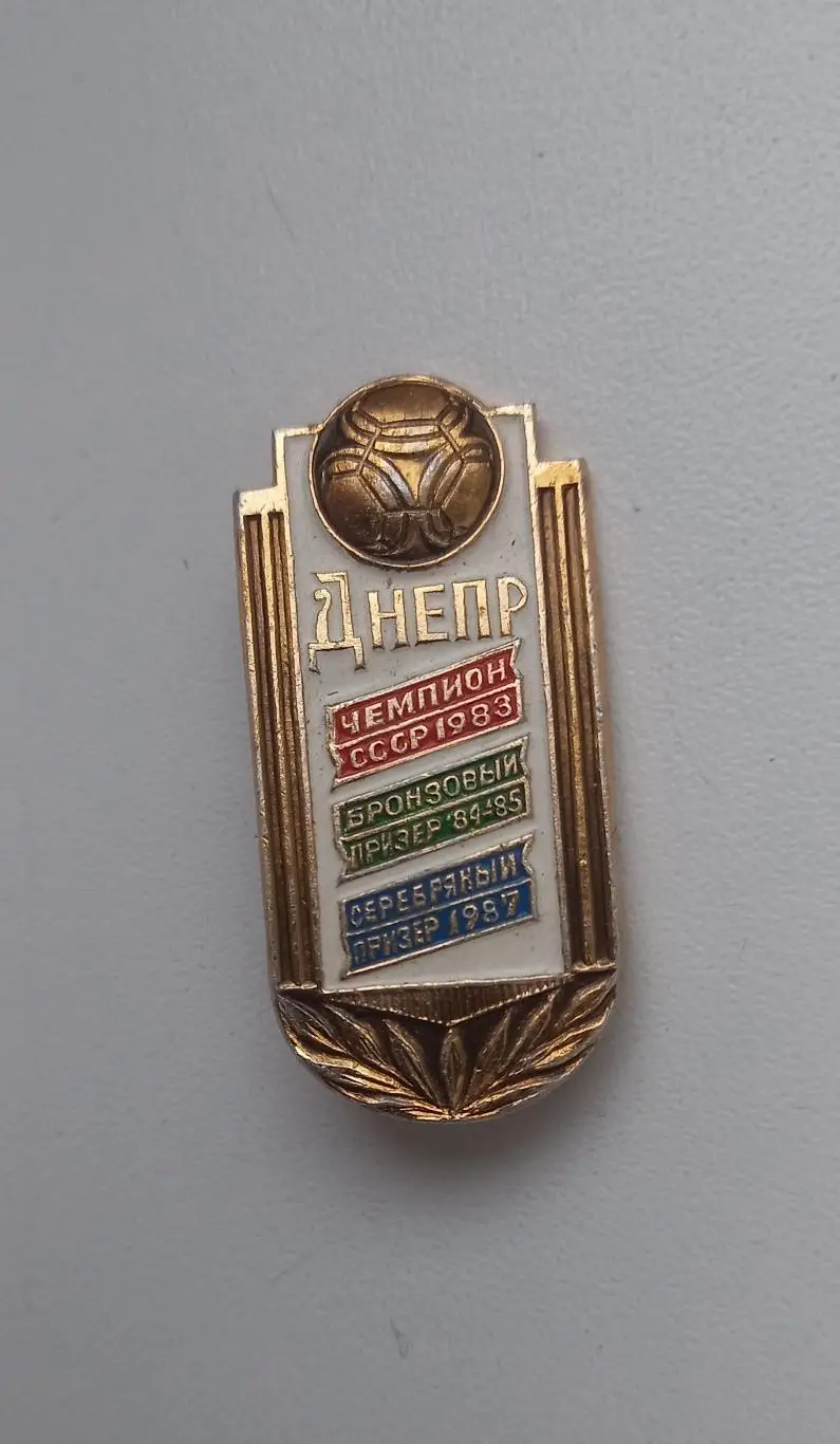 ФК Днепр Чемпион СССР 1983 Серебро 1987 Бронза 1984 (1)