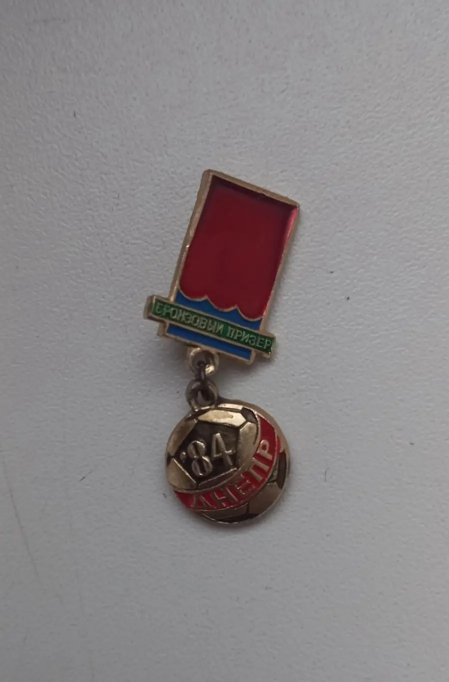 ФК Днепр бронза чемпионата СССР 1984 (9)