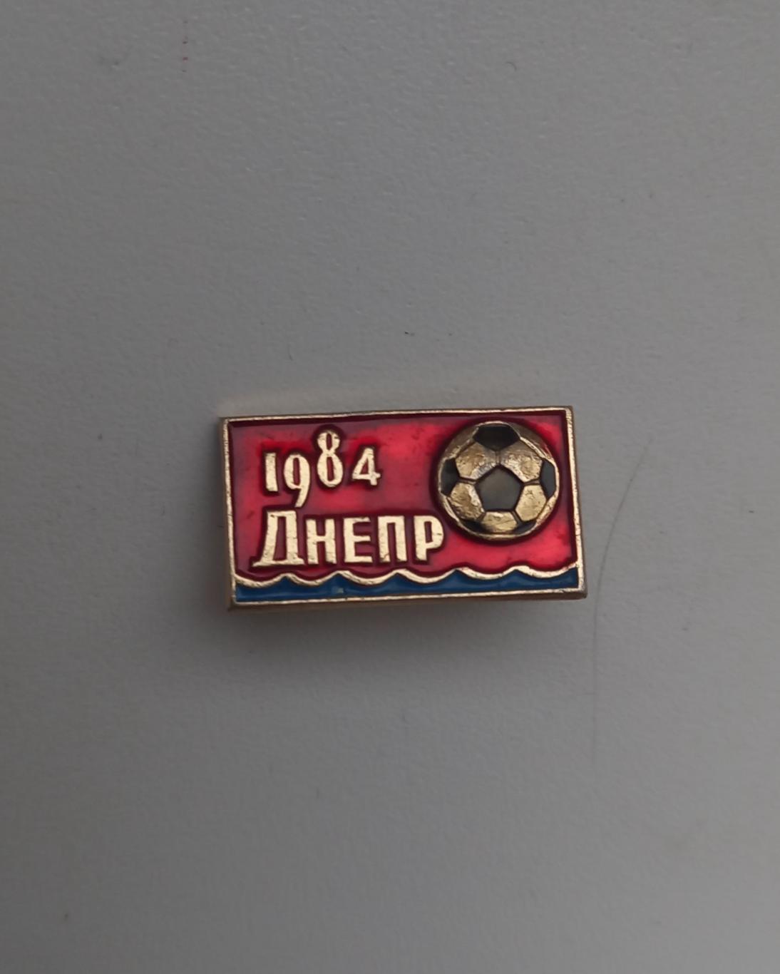 ФК Днепр чемпион СССР 1984 (19)