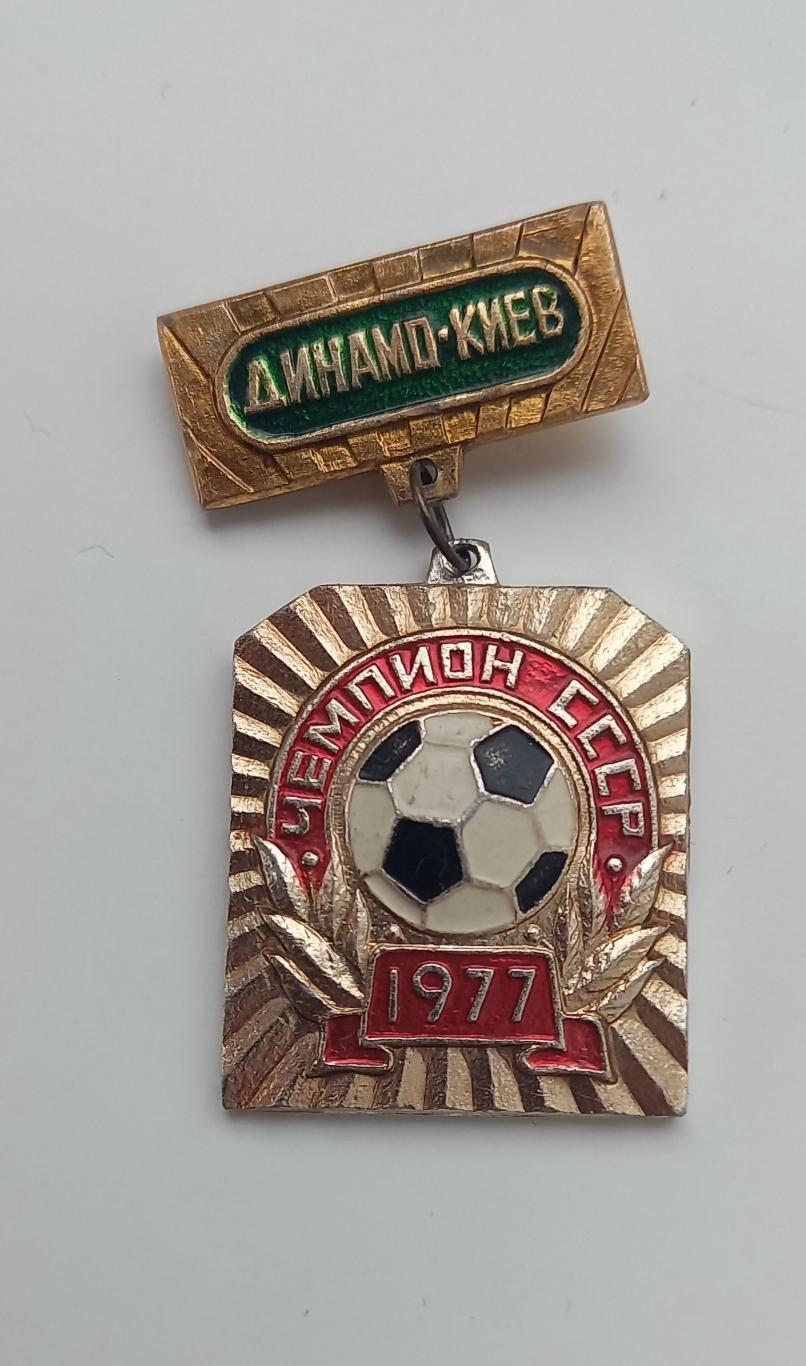 ФК Динамо Киев чемпион СССР.1977 (4)