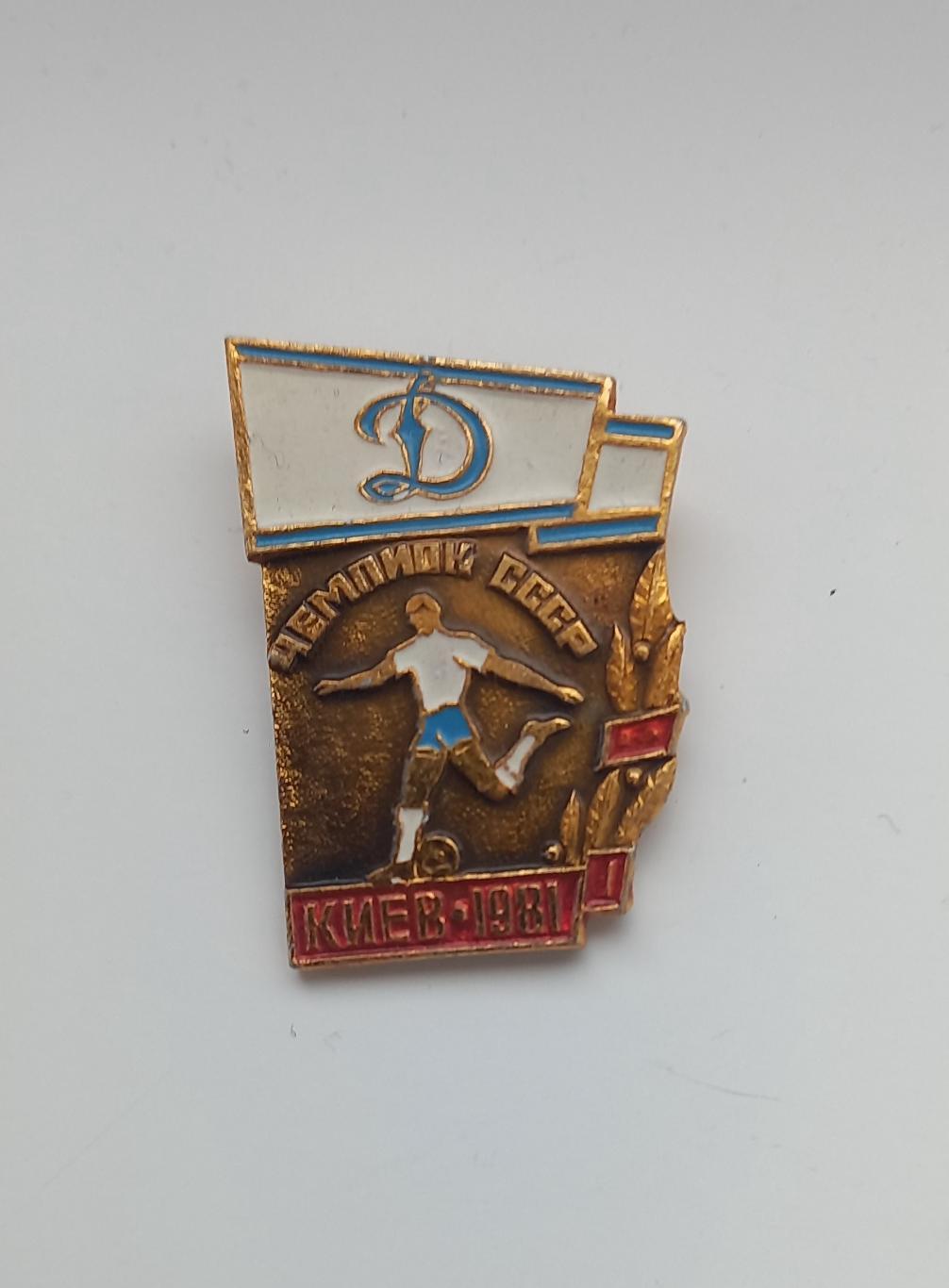 ФК Динамо Киев Чемпион СССР 1981 (4)