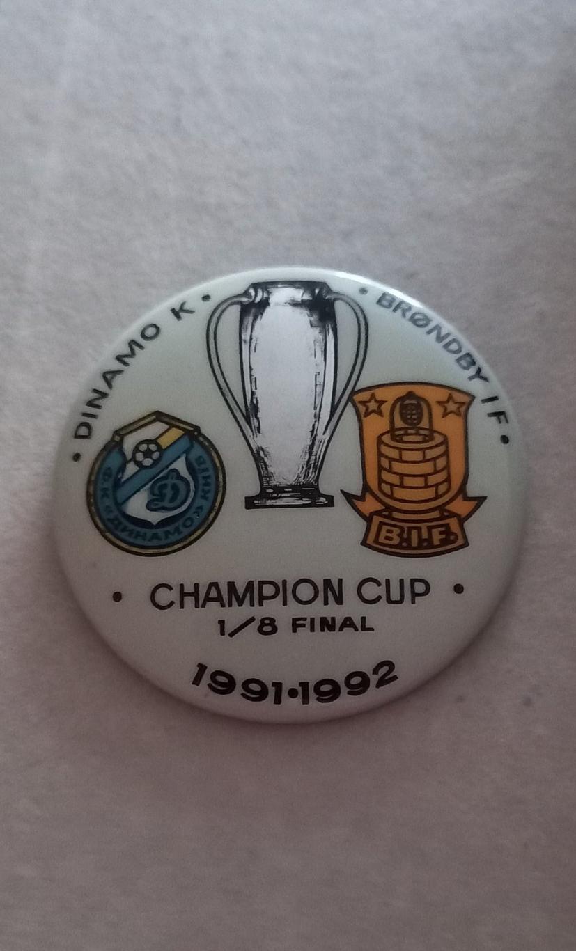 ФК Динамо Киев Брондбю Копенгаген Дания 1991-92 (бакинский)