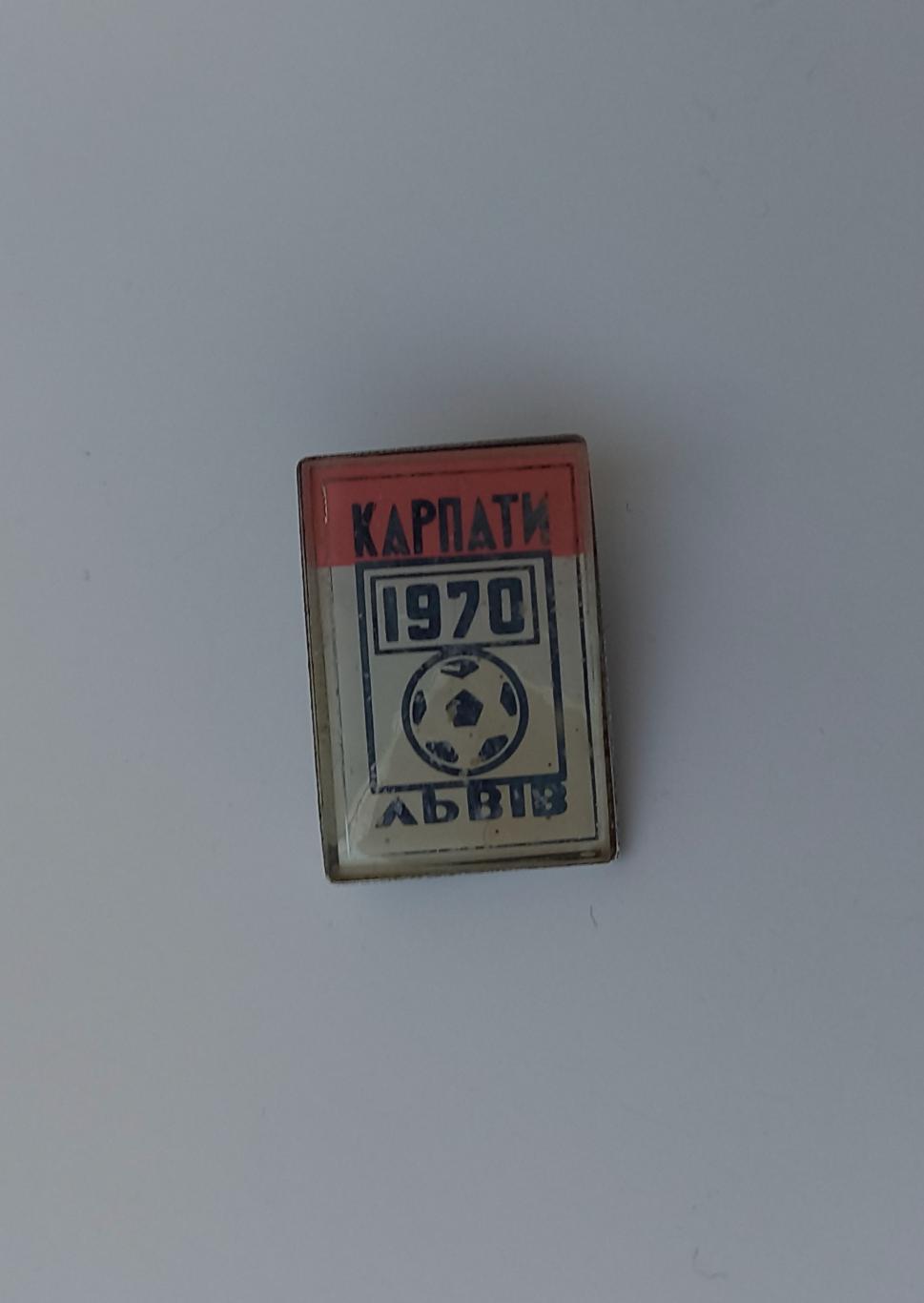 ФК Карпаты Львов 1970