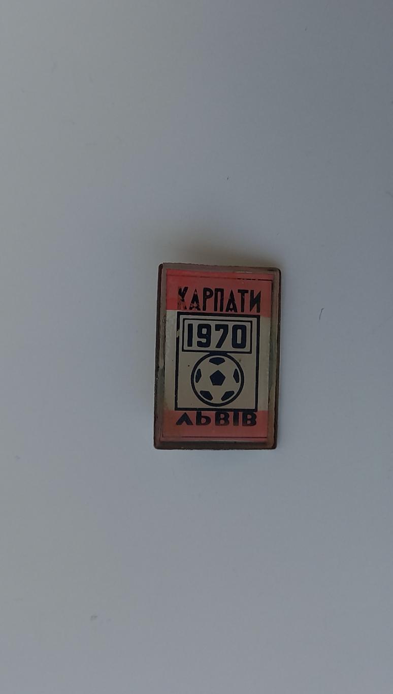 ФК Карпаты Львов 1970 (1)