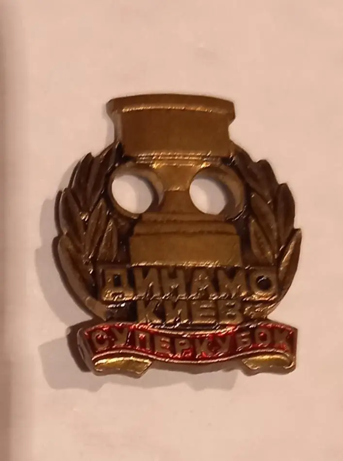 ФК Динамо Киев Суперкубок