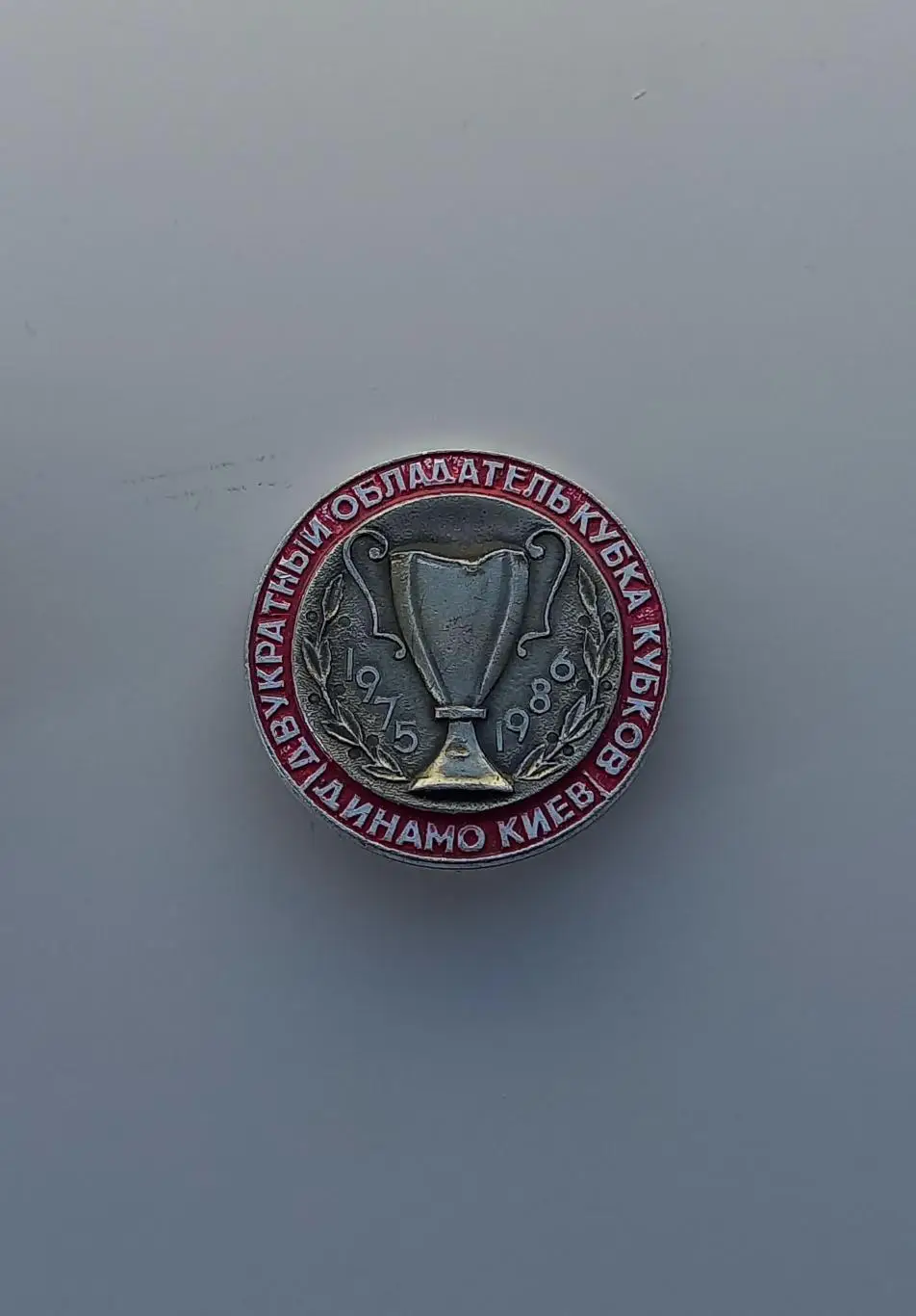 ФК Динамо Киев Кубок Кубков 1975 1986 кр