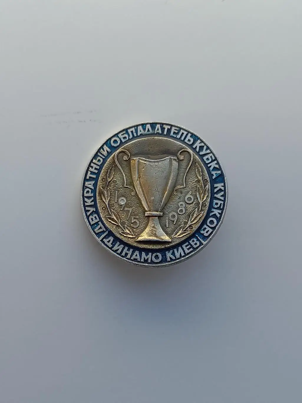 ФК Динамо Киев Кубок Кубков 1975 1986 сн