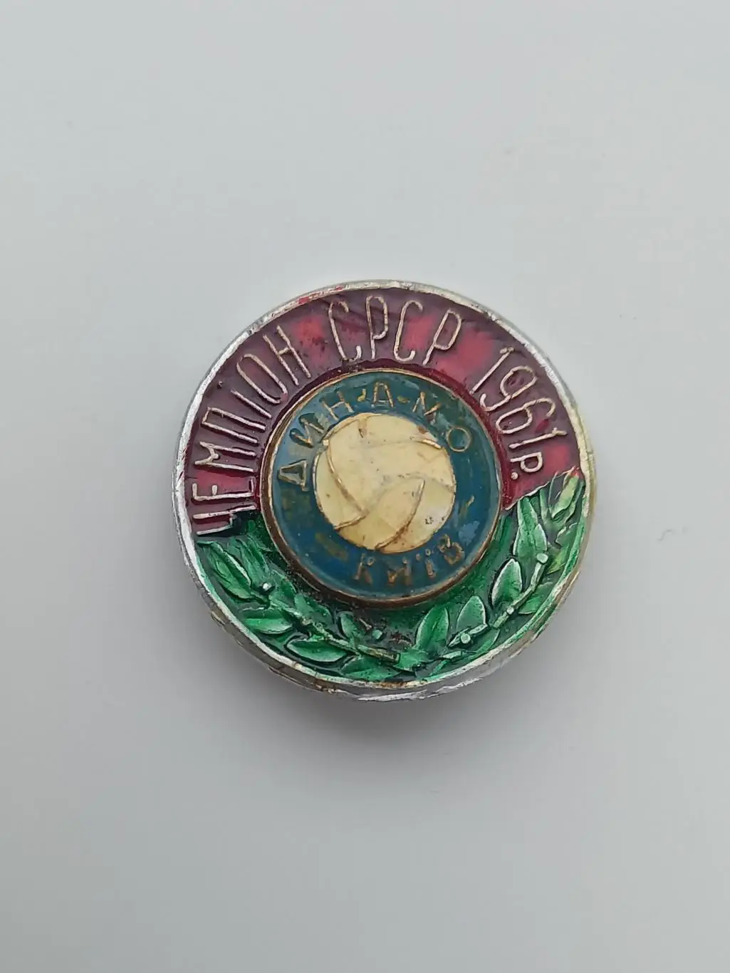 ФК Динамо Киев Чемпион СССР 1961 (4)