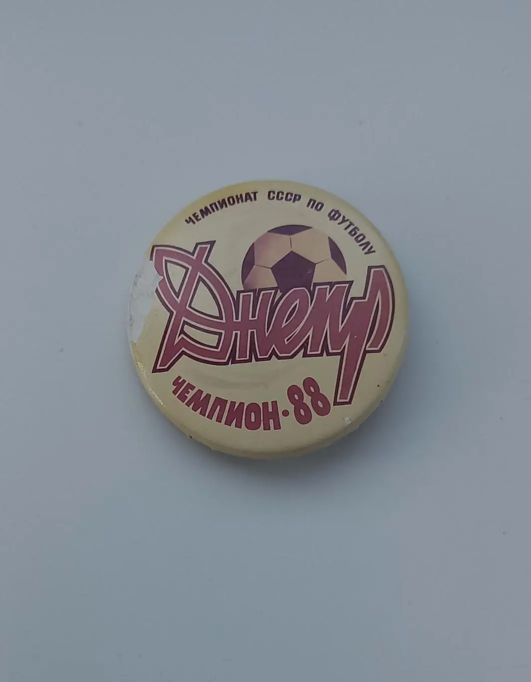 ФК Днепр 88 (3)