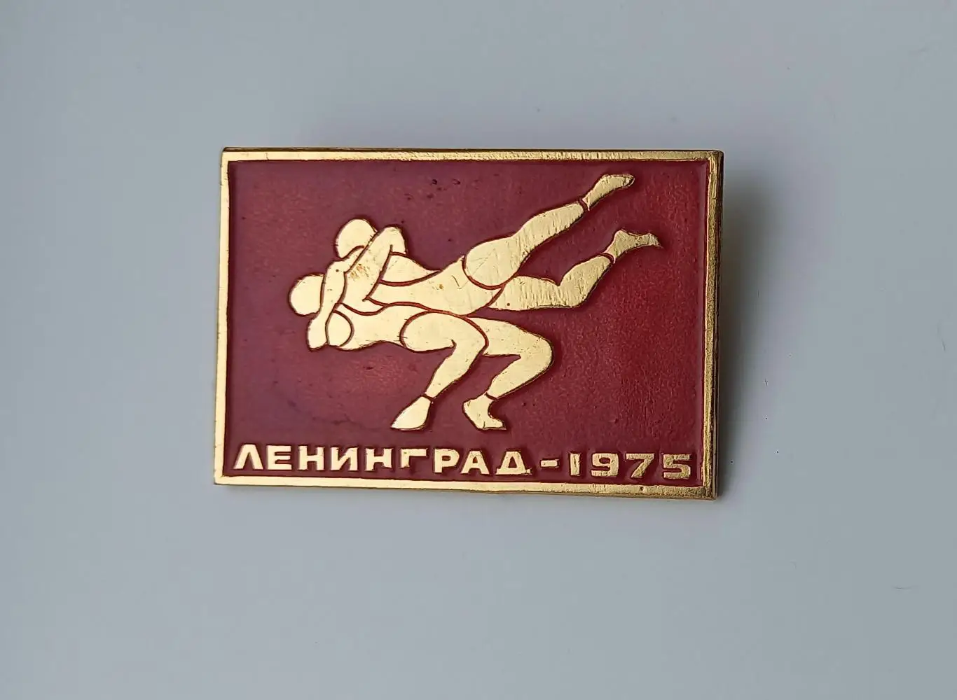 Борьба Ленингрпд 1975