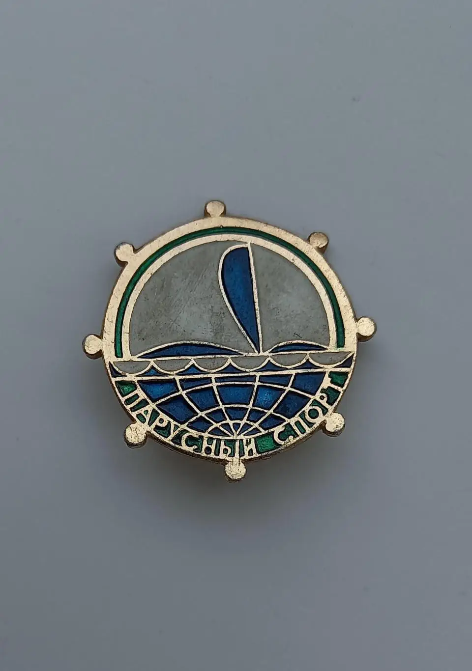 Парусный спорт