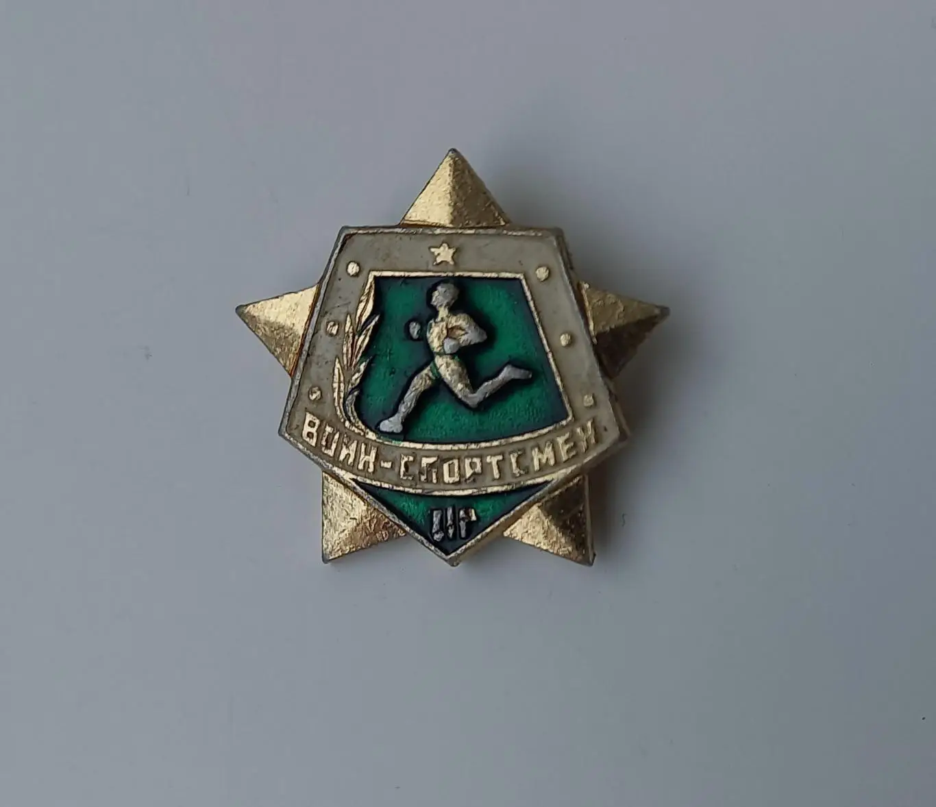 Воин спортсмен 3