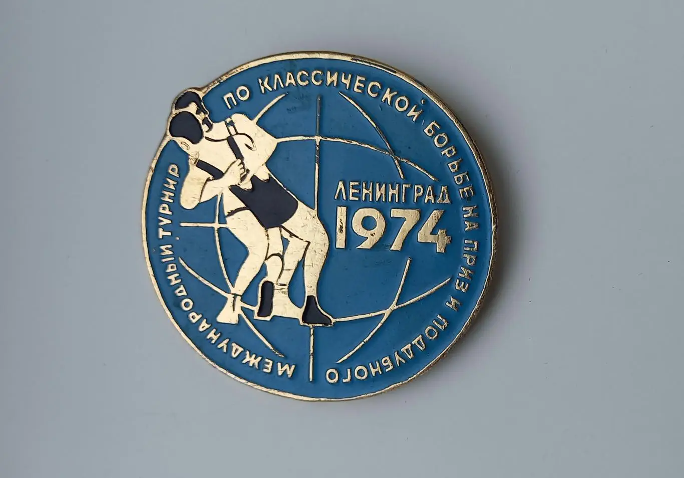 Борьба международный турнир Поддубного Ленинград 1974