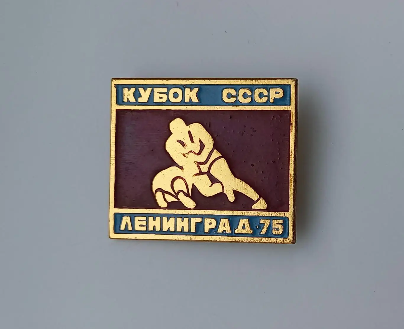 Борьба кубок СССР 1975